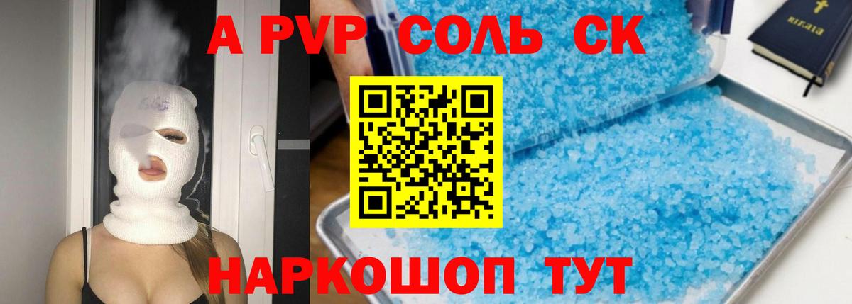 APVP мука Трёхгорный