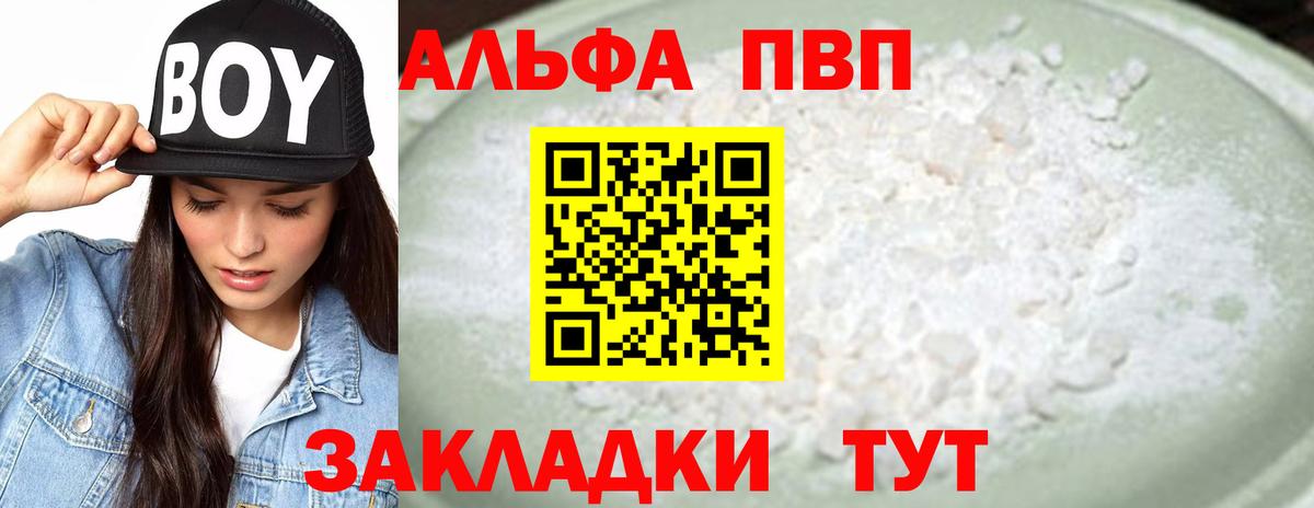 A PVP Crystall  Alfa_PVP СК КРИС  Вход с VPN  продажа наркотиков  Alfa_PVP VHQ  Трёхгорный 