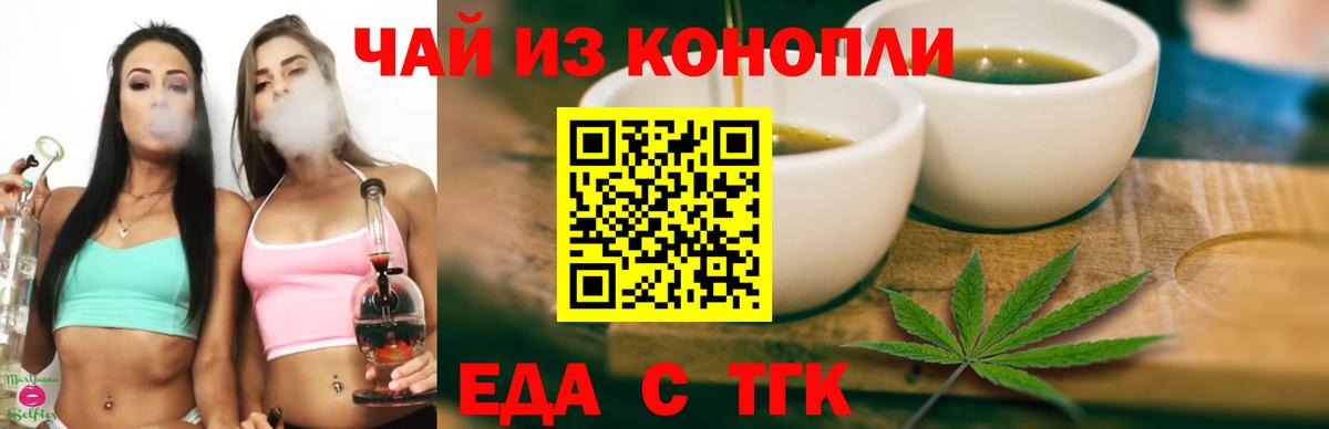 Печенье с ТГК конопля  Вход с VPN  Трёхгорный 