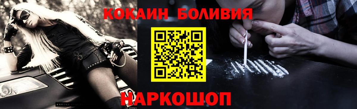 Трёхгорный  КОКАИН Боливия  Вход с VPN  КОКАИН  КОКАИН Колумбийский 