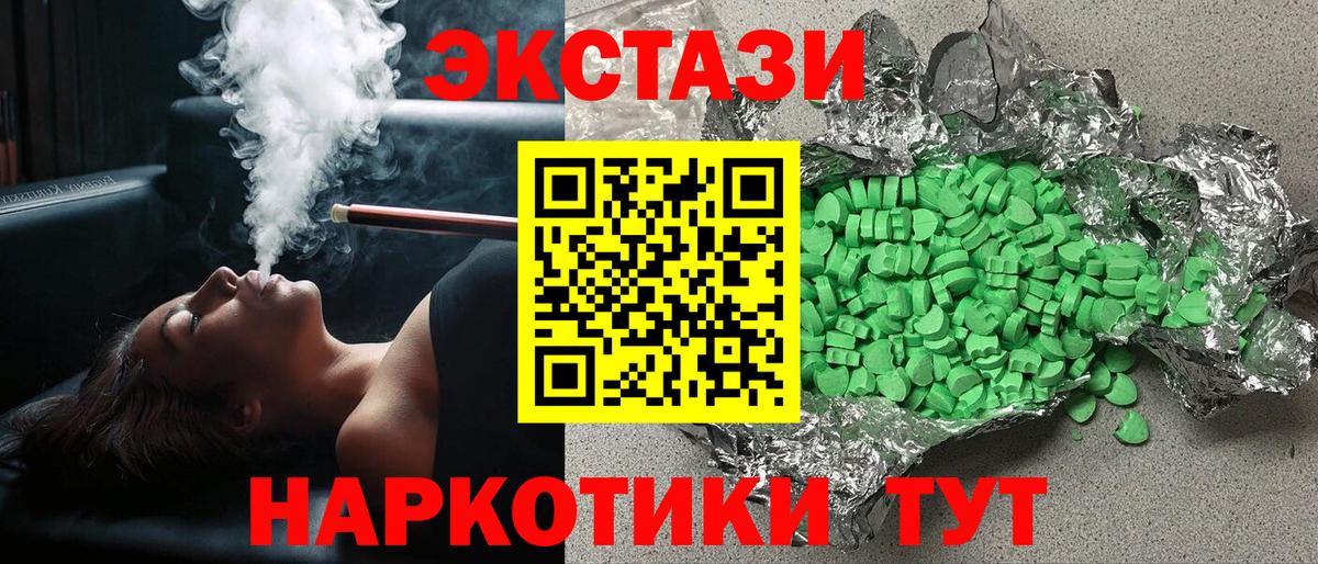 Ecstasy TESLA Трёхгорный