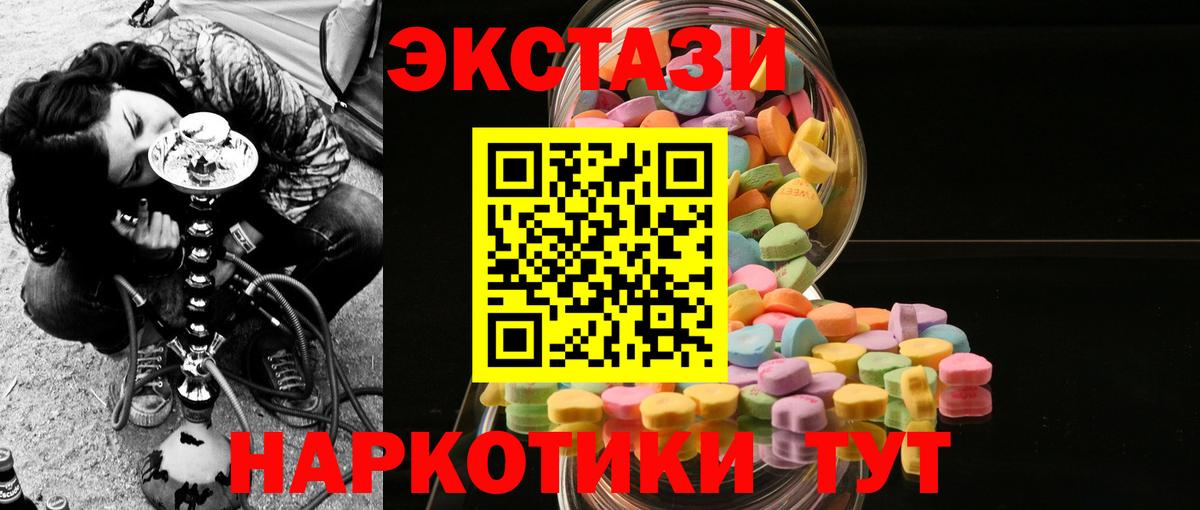Ecstasy MDMA  Вход с VPN  Трёхгорный  Экстази  ЭКСТАЗИ 280мг 