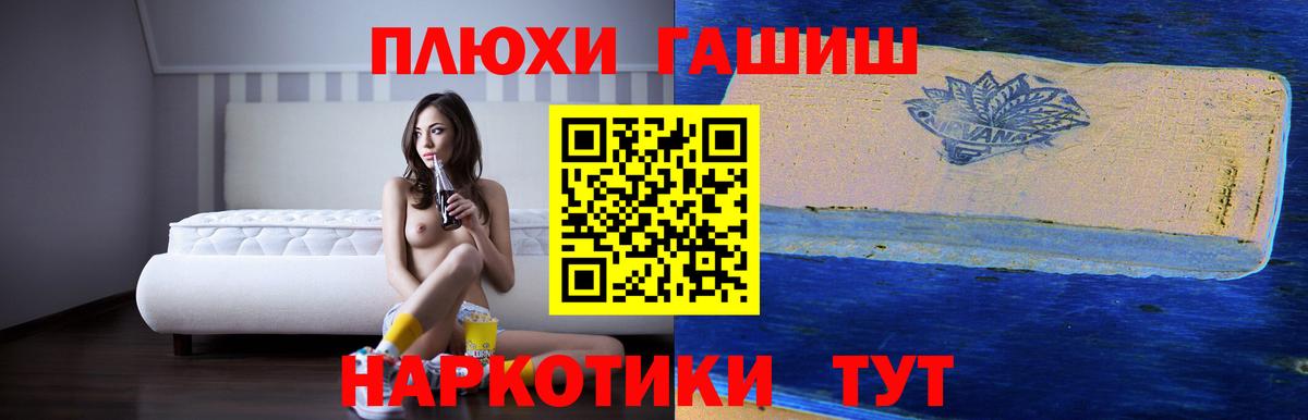 ГАШИШ ice o lator Трёхгорный