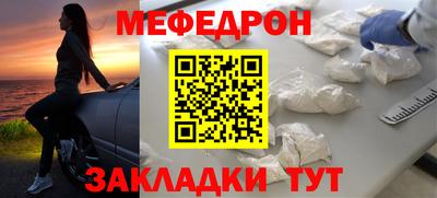 меф Обнинск