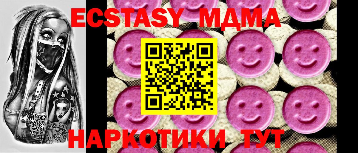 Трёхгорный  MDMA молли  Вход с VPN 