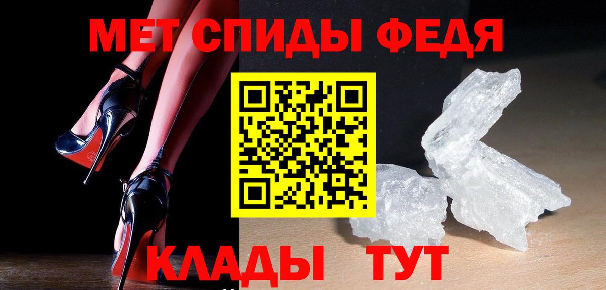 Метамфетамин кристалл  Вход с VPN  Трёхгорный  Метамфетамин кристалл 