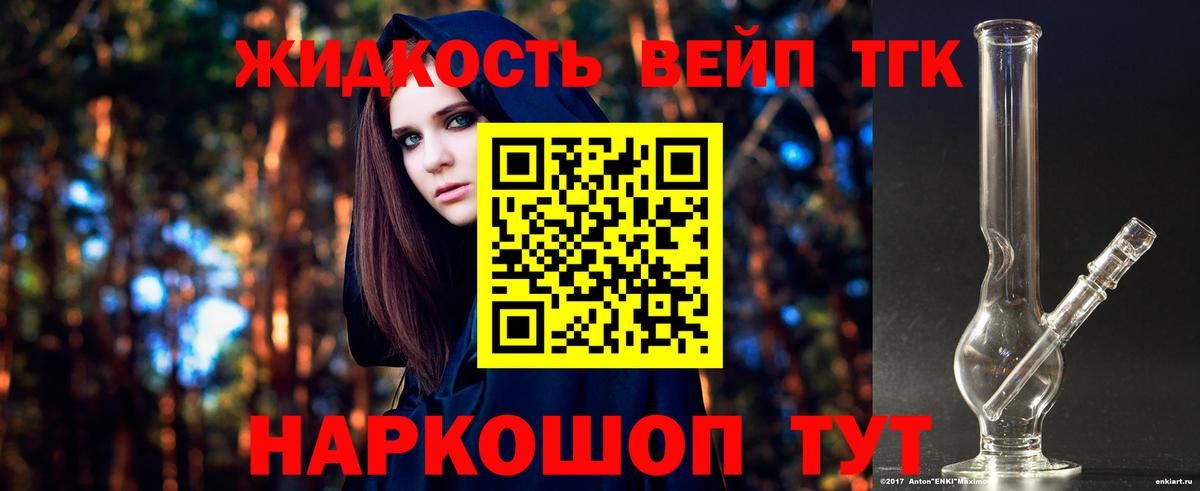 ТГК концентрат Трёхгорный