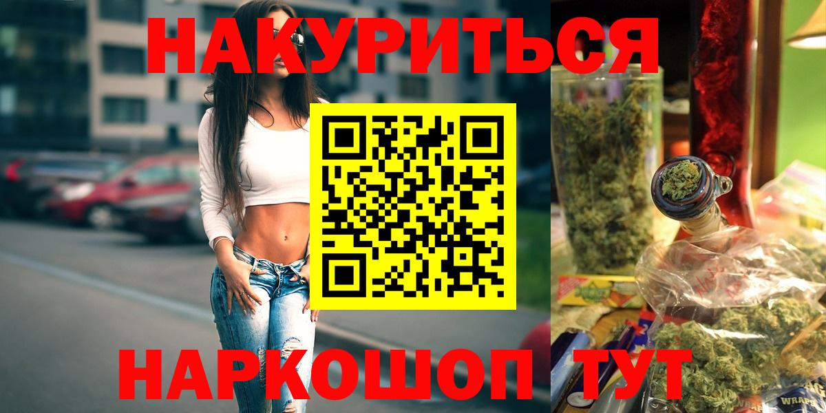 Конопля индика  Вход с VPN  Бошки Шишки конопля  Шишки марихуана AK-47  Трёхгорный  Каннабис план 